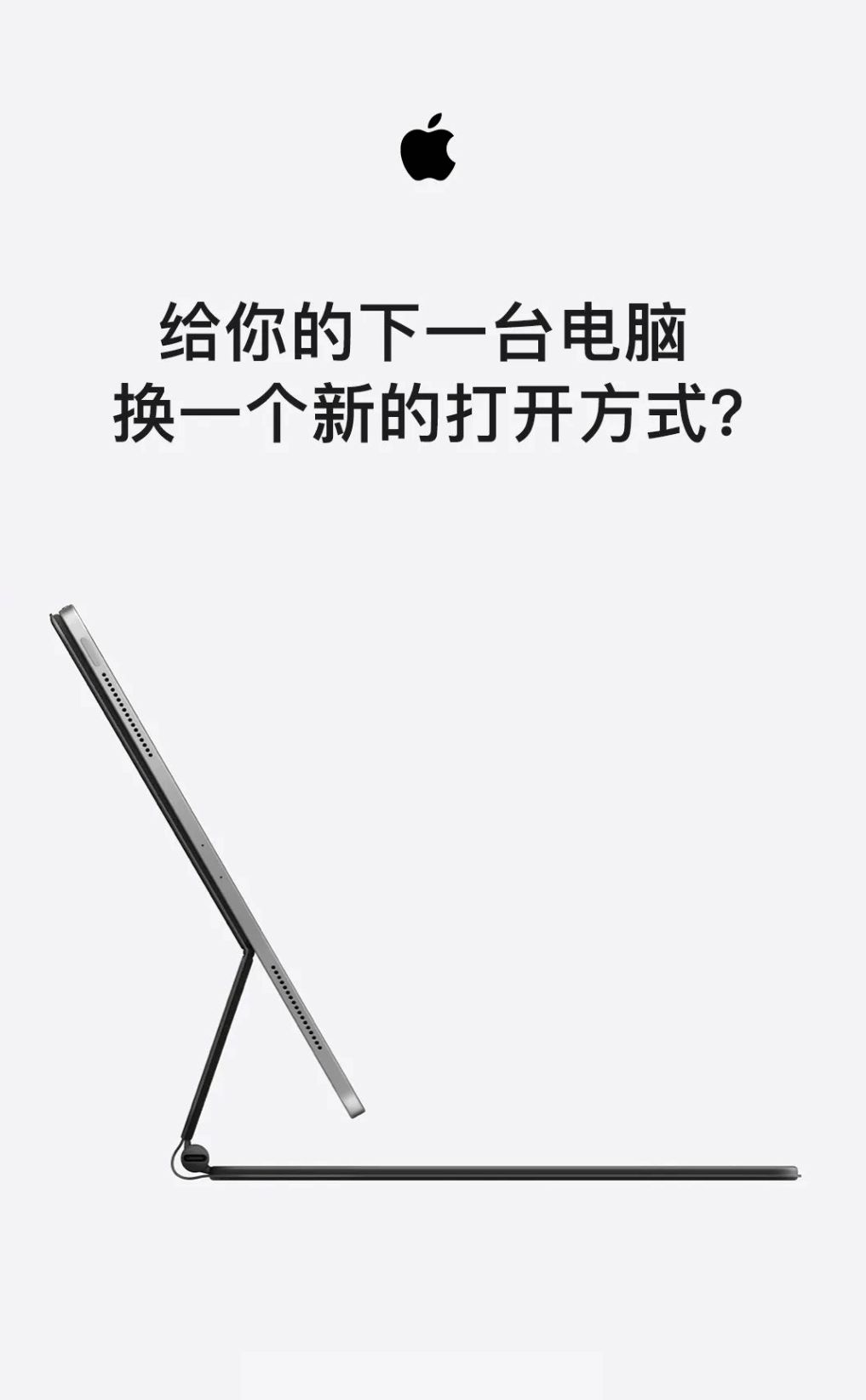 新款iPad Pro來了！設計師：買前生產力，買后愛奇藝。(圖1)