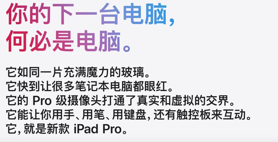 新款iPad Pro來了！設計師：買前生產力，買后愛奇藝。(圖2)