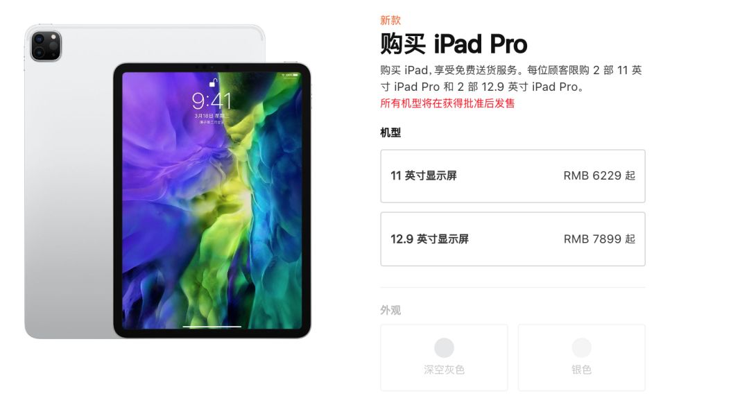 新款iPad Pro來了！設計師：買前生產力，買后愛奇藝。(圖25)