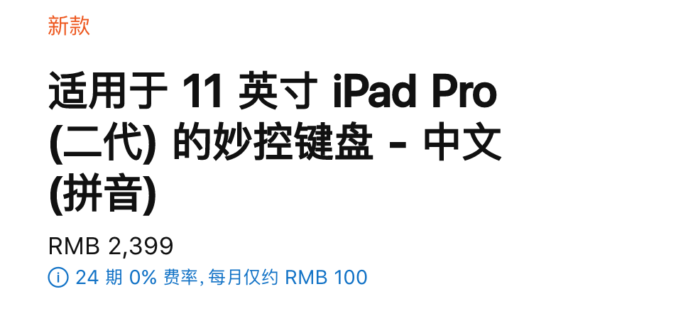 新款iPad Pro來了！設計師：買前生產力，買后愛奇藝。(圖26)